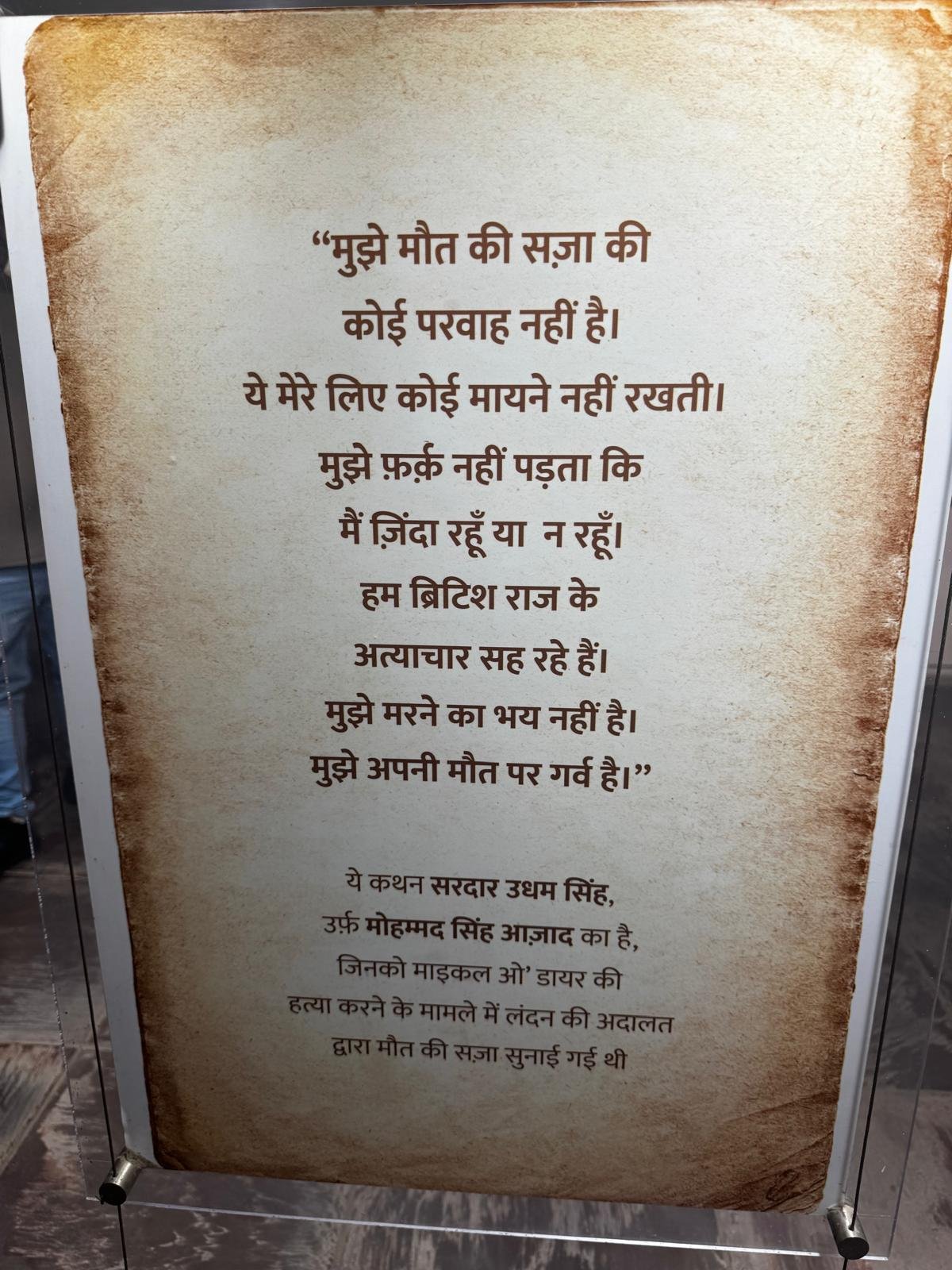 A quote by Sardar Udham Singh (Mohammad Singh Azad) displayed at Jallianwala Bagh, on his death sentence in London for the assassination of Michael O’Dwyer